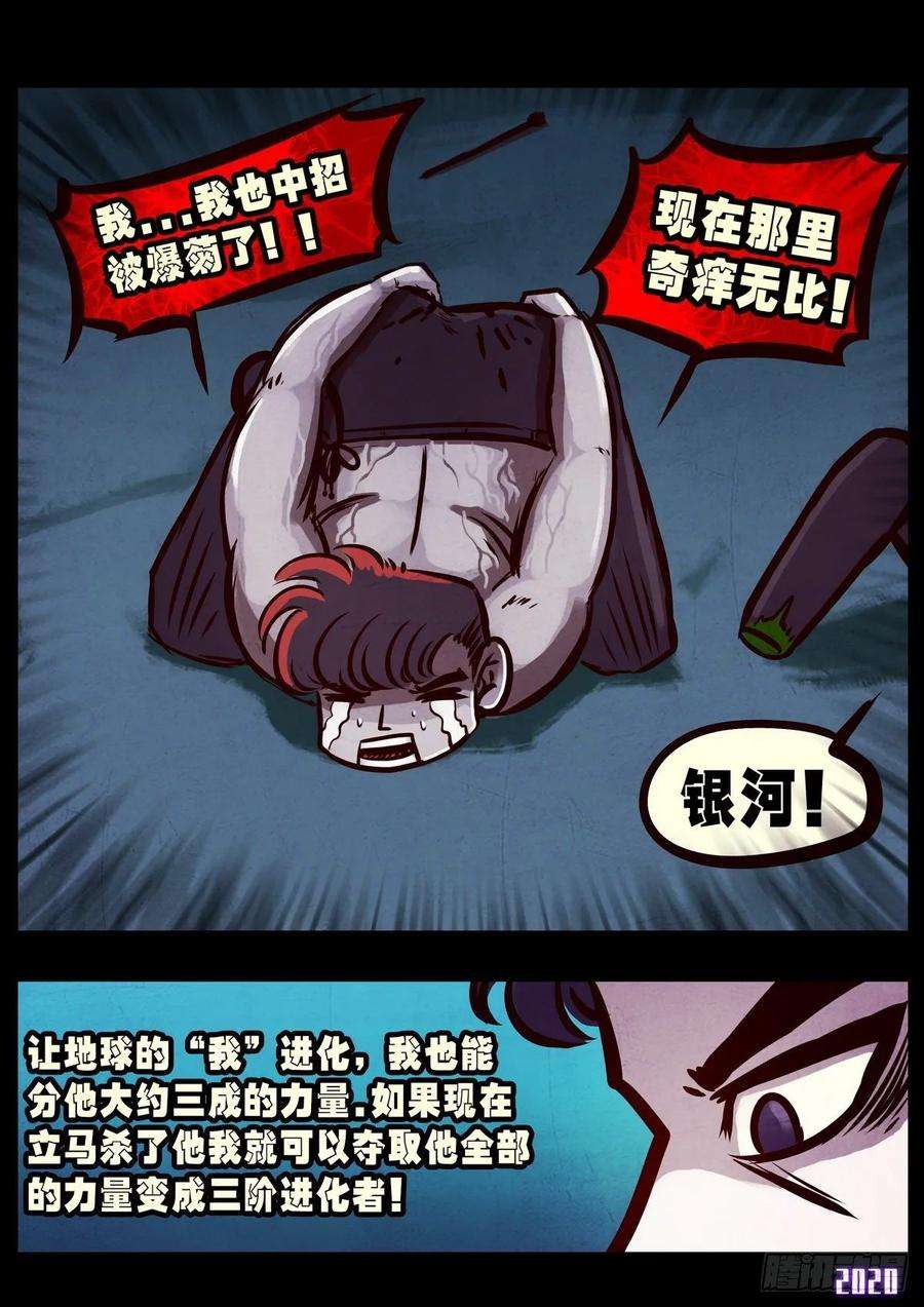 地球尽头015集