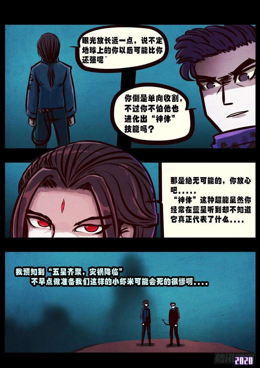 地球尽头015集
