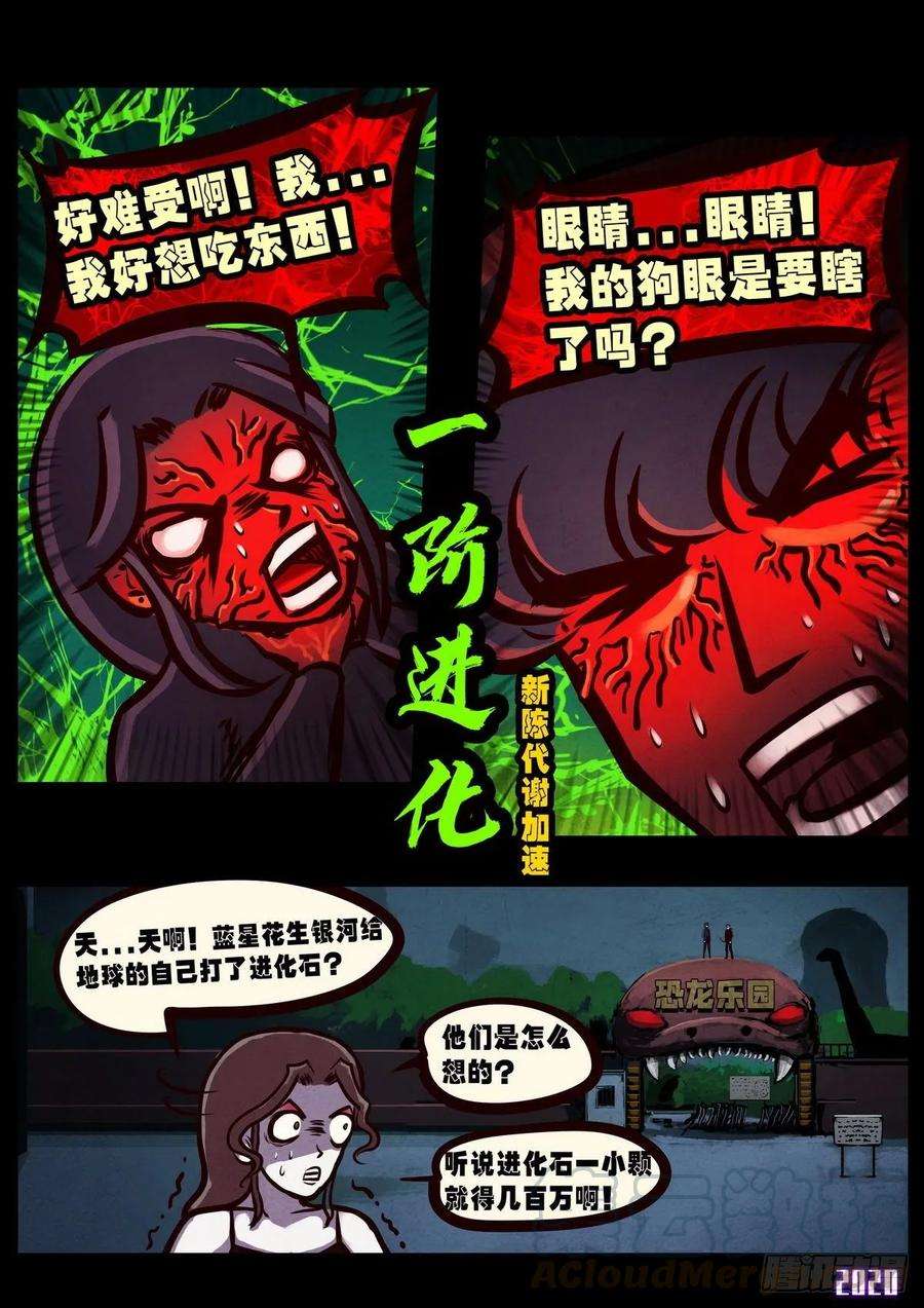 地球尽头015集