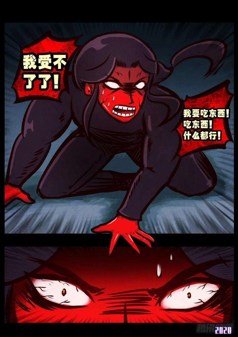 地球尽头015集