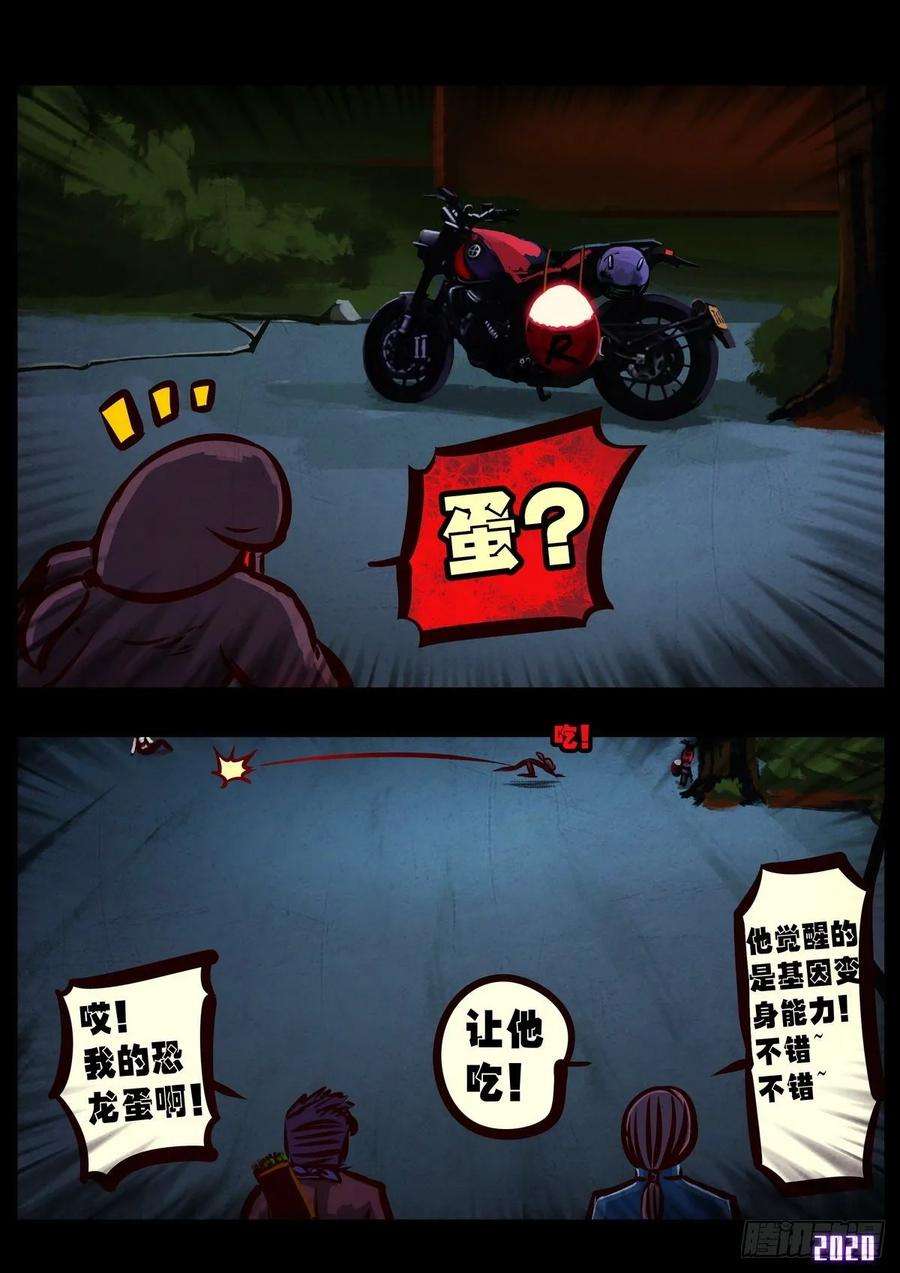 地球尽头015集