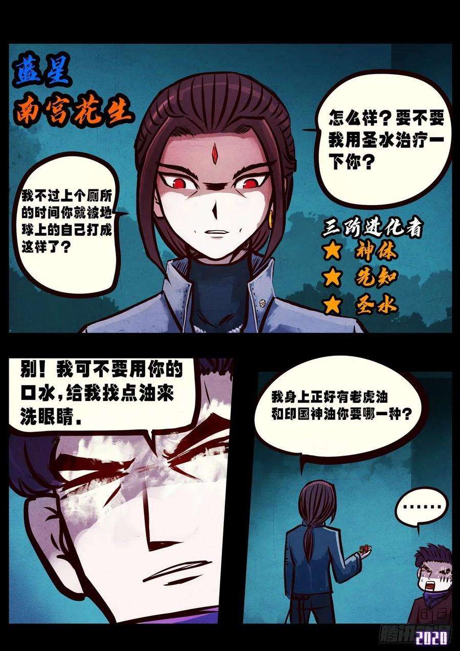 地球尽头015集