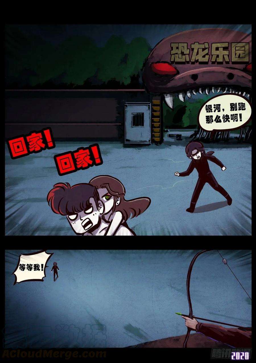 地球尽头015集