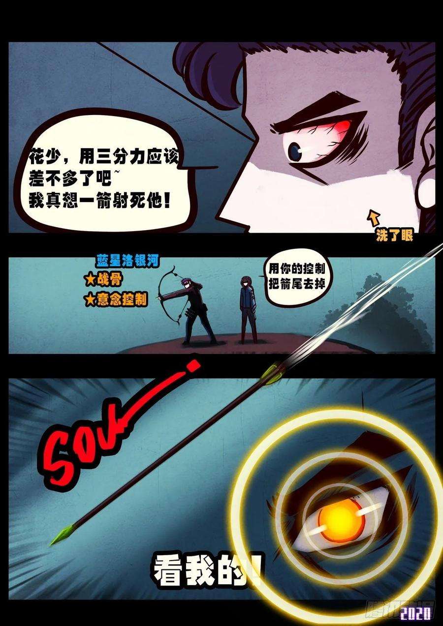 地球尽头015集
