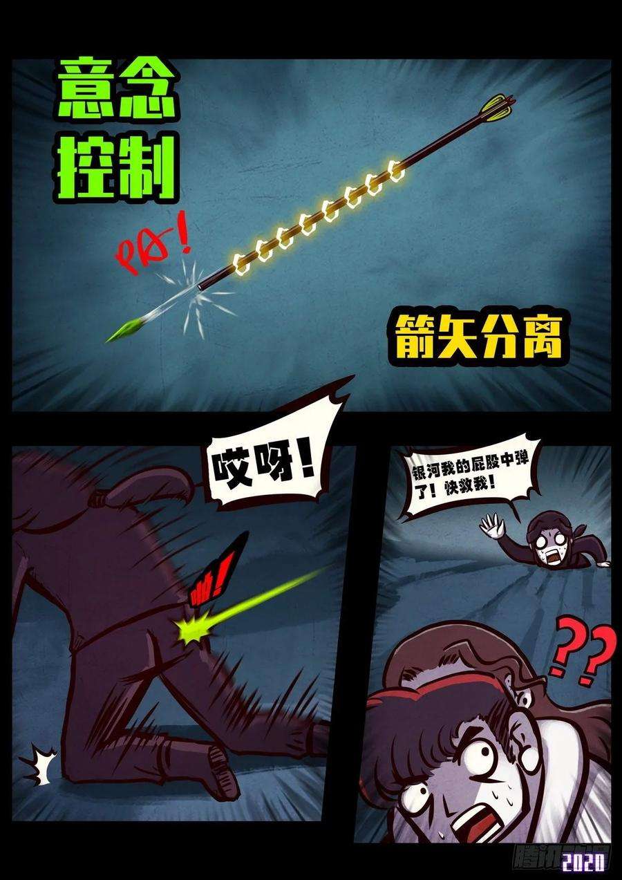 地球尽头015集