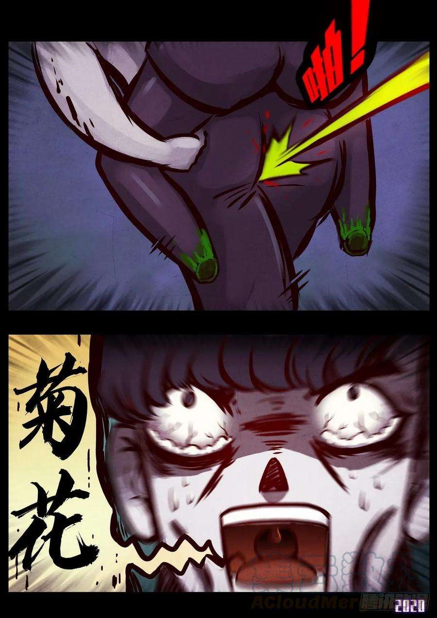 地球尽头015集