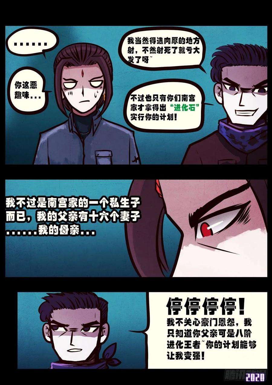 地球尽头015集