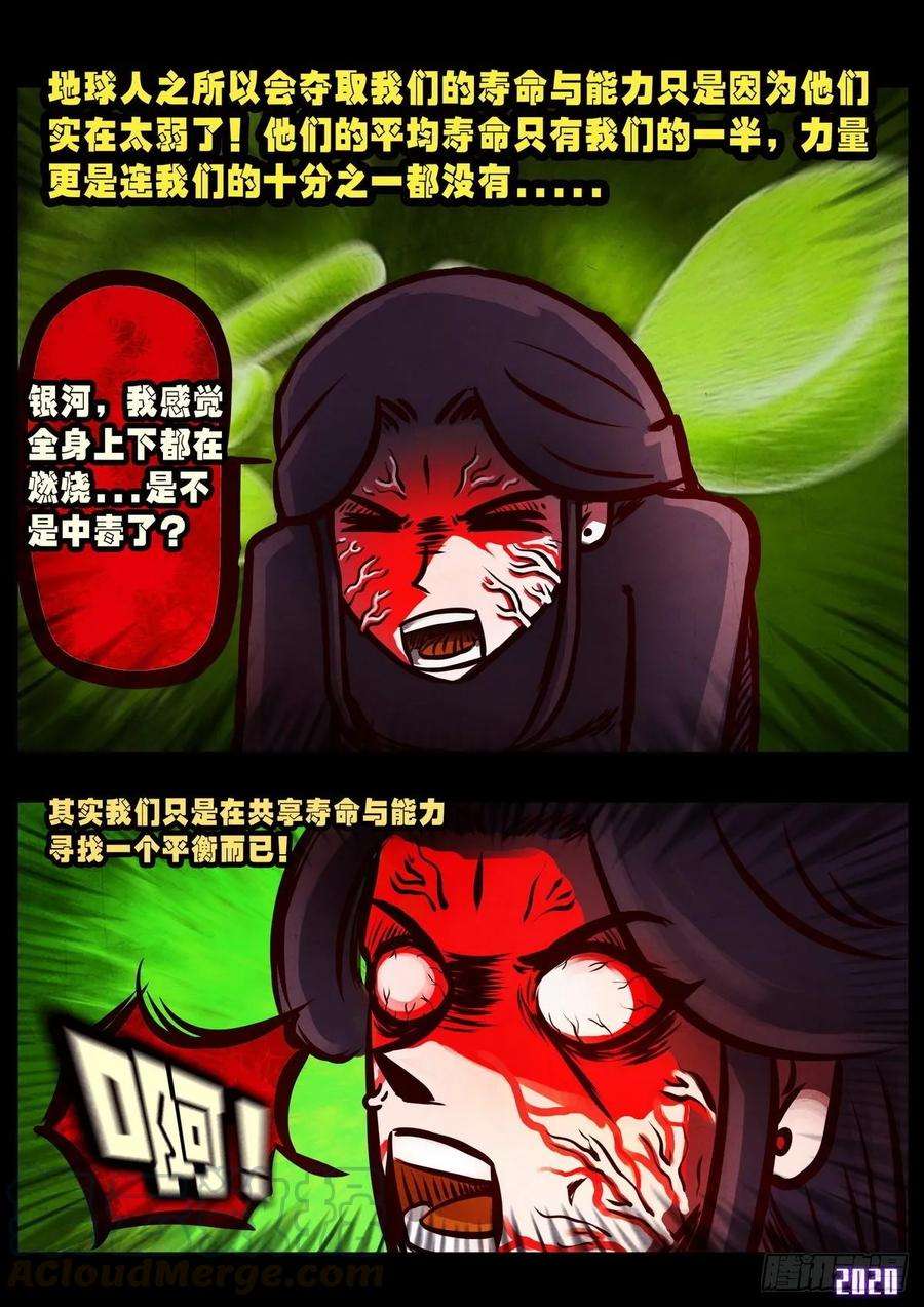 地球尽头015集