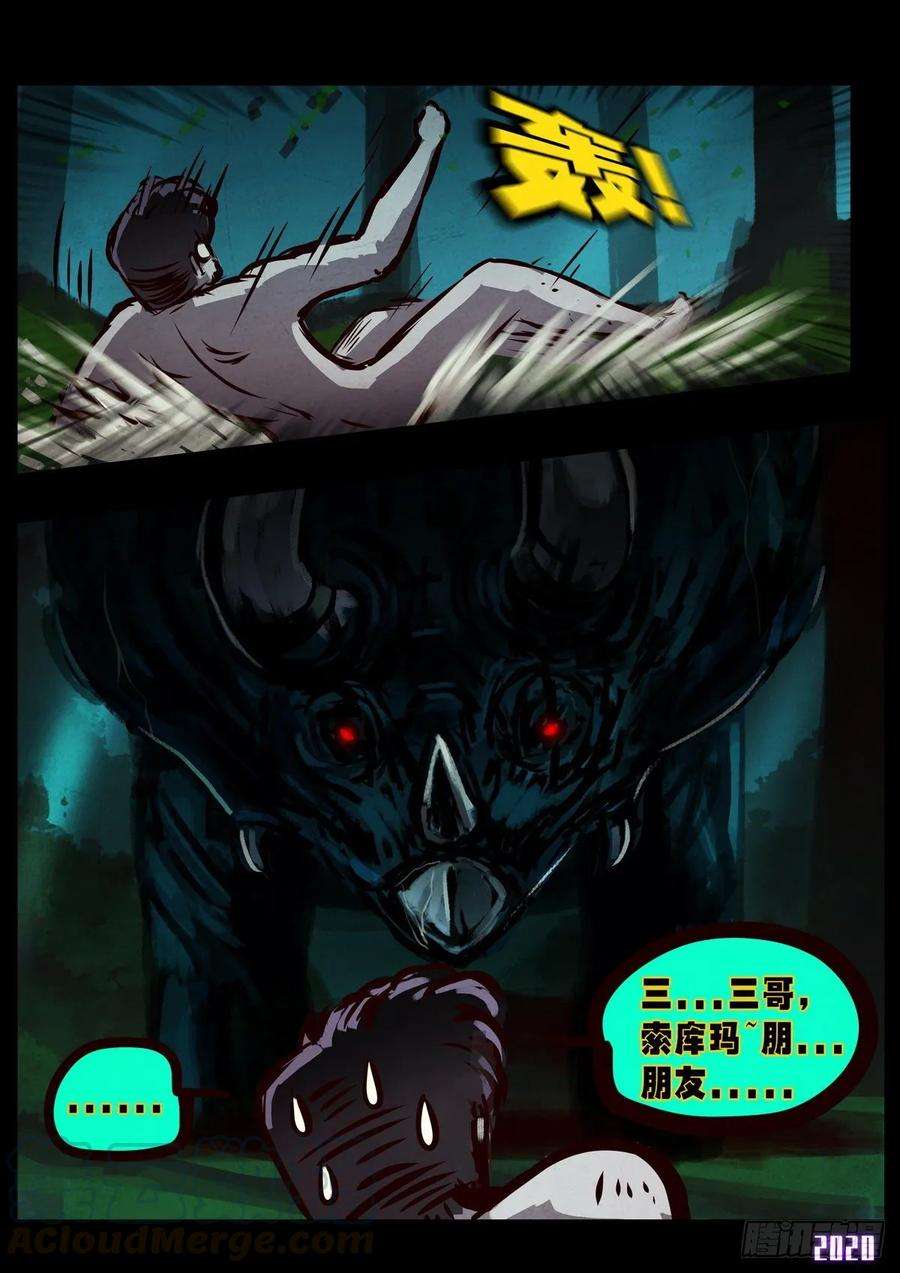 地球尽头019集