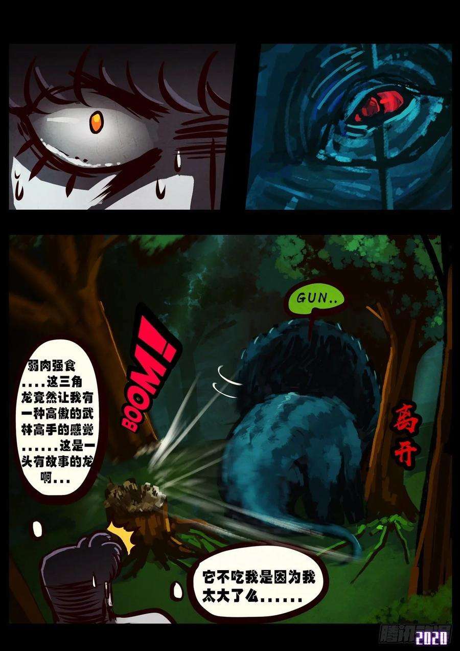 地球尽头019集
