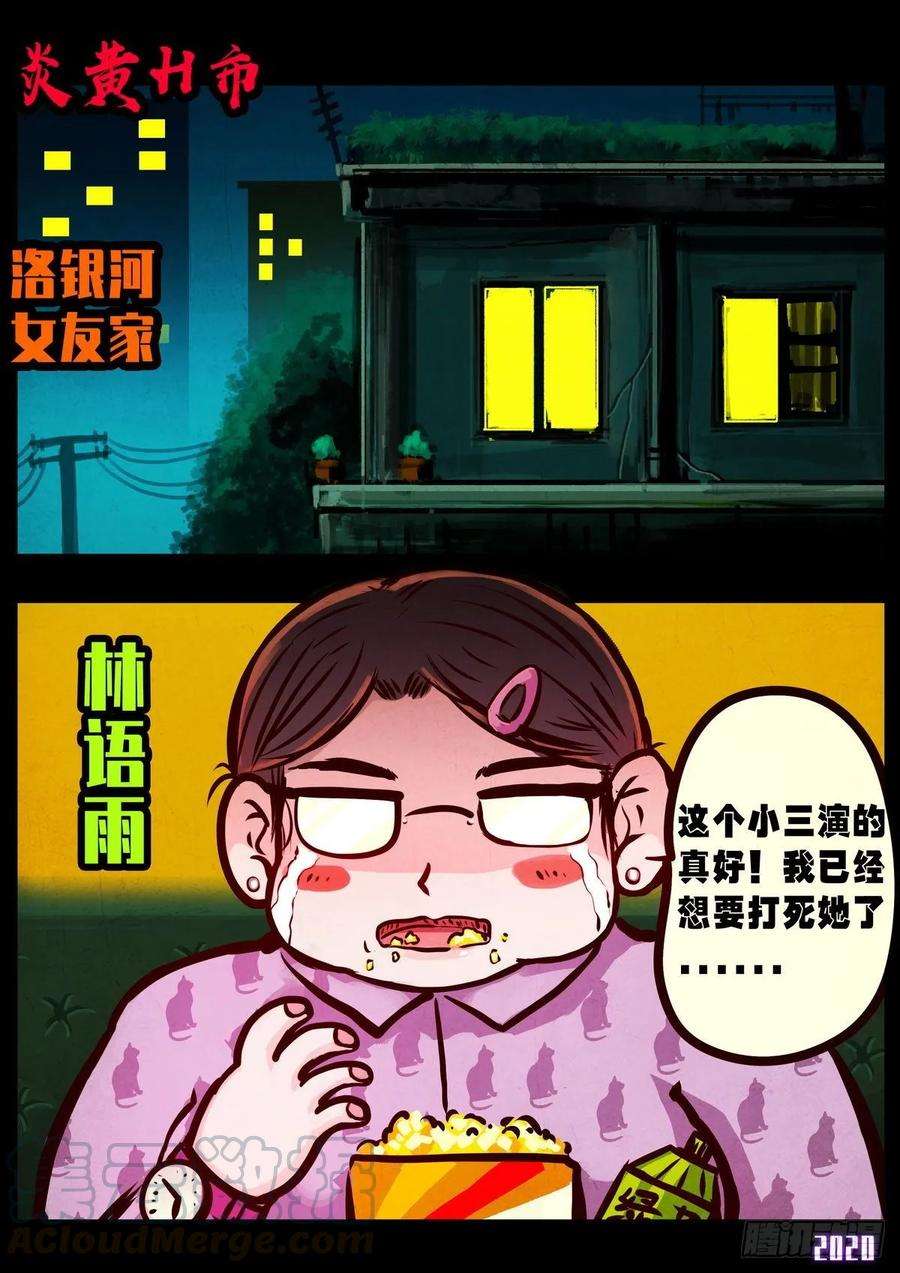 地球尽头019集