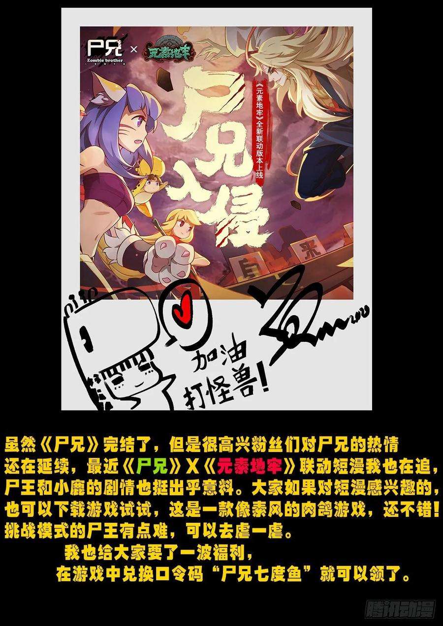 地球尽头019集