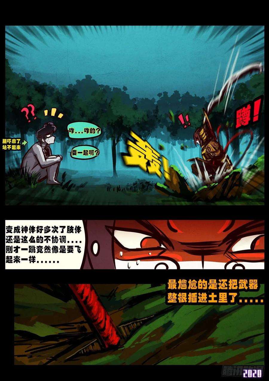 地球尽头019集
