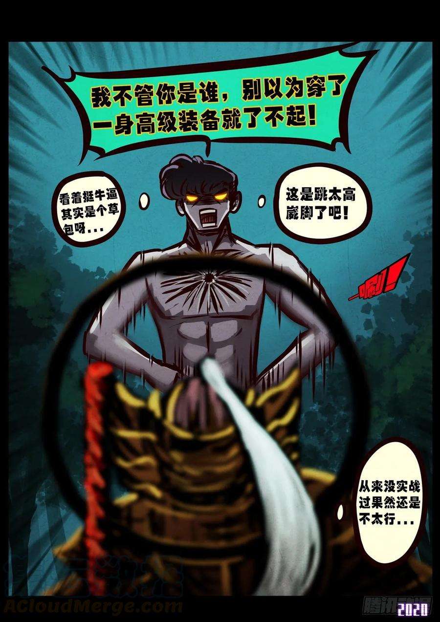 地球尽头019集