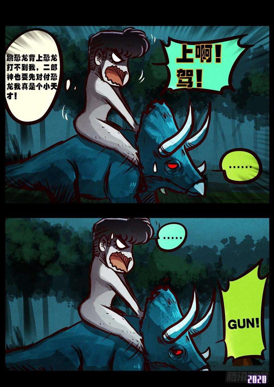 地球尽头019集
