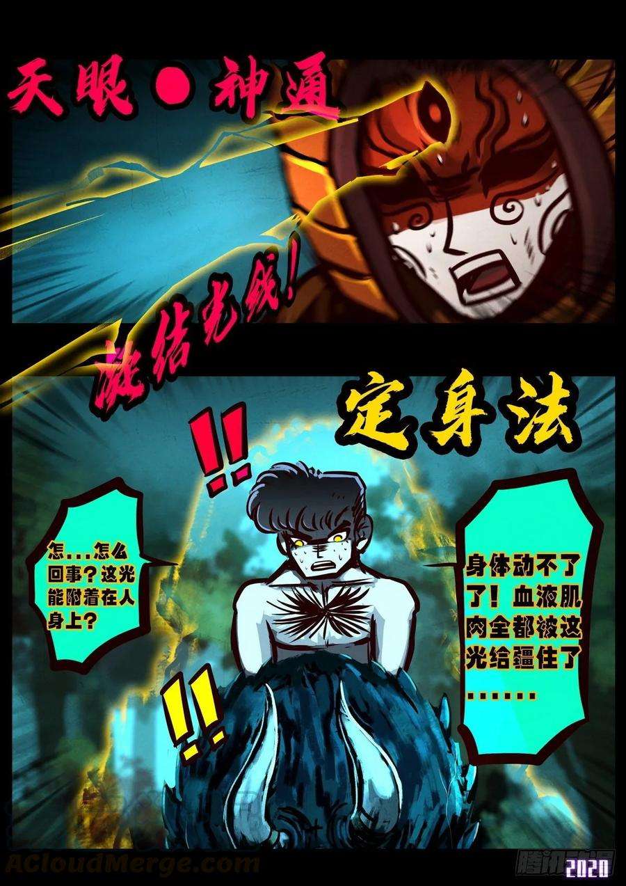 地球尽头019集