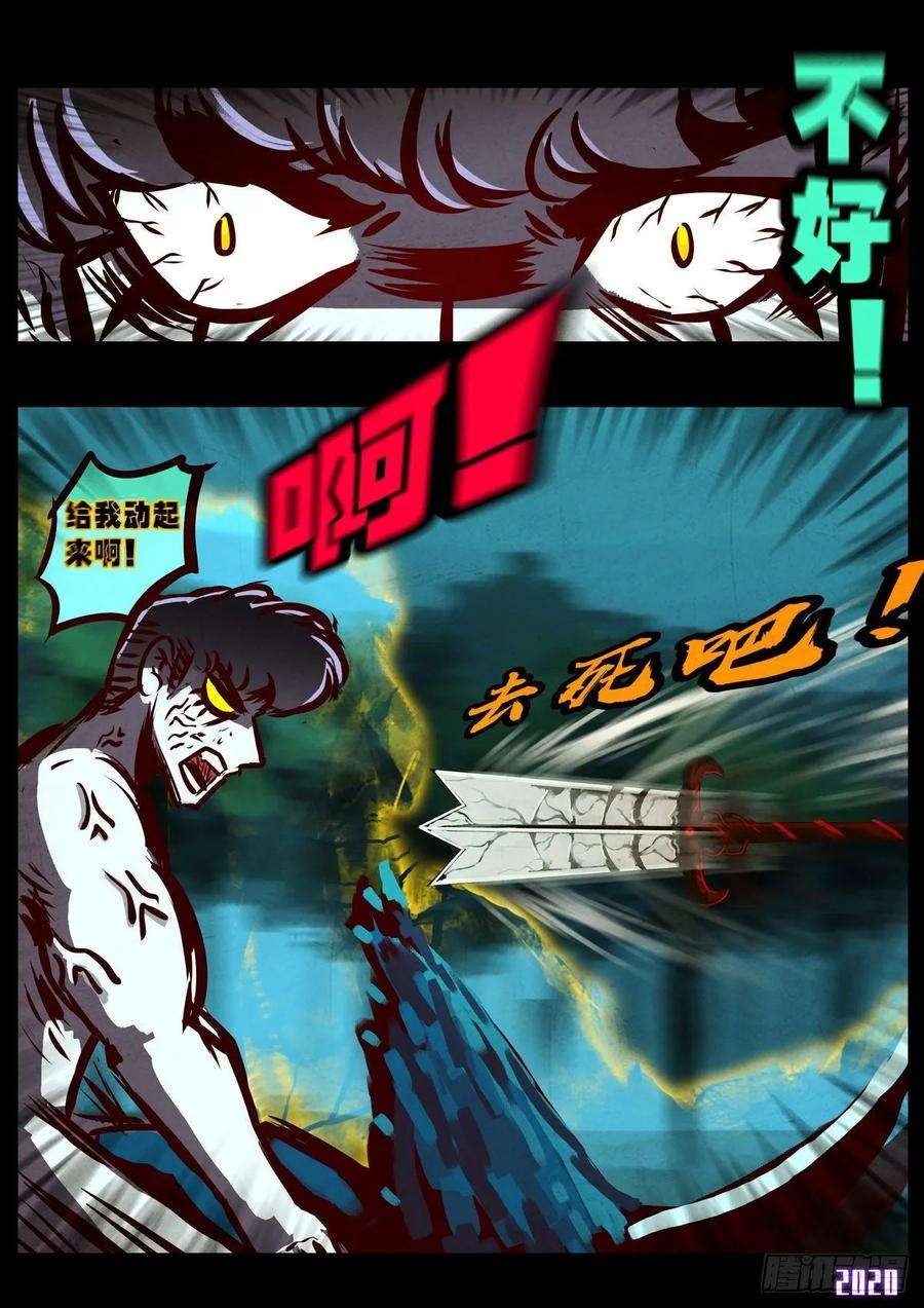 地球尽头019集