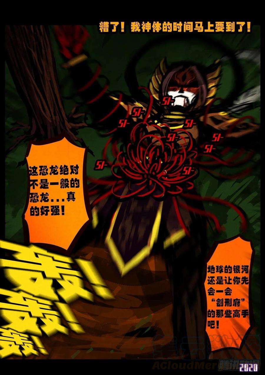 地球尽头019集