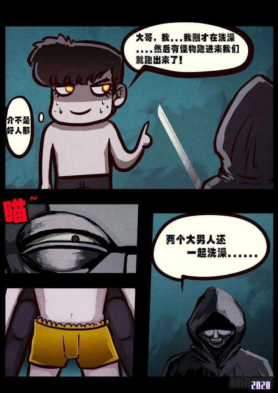地球尽头025集