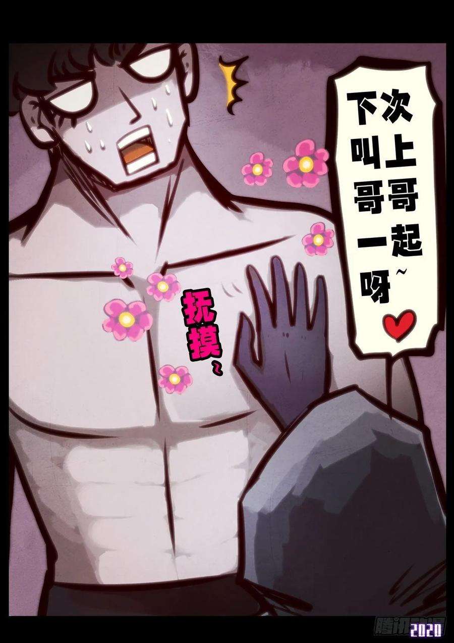 地球尽头025集