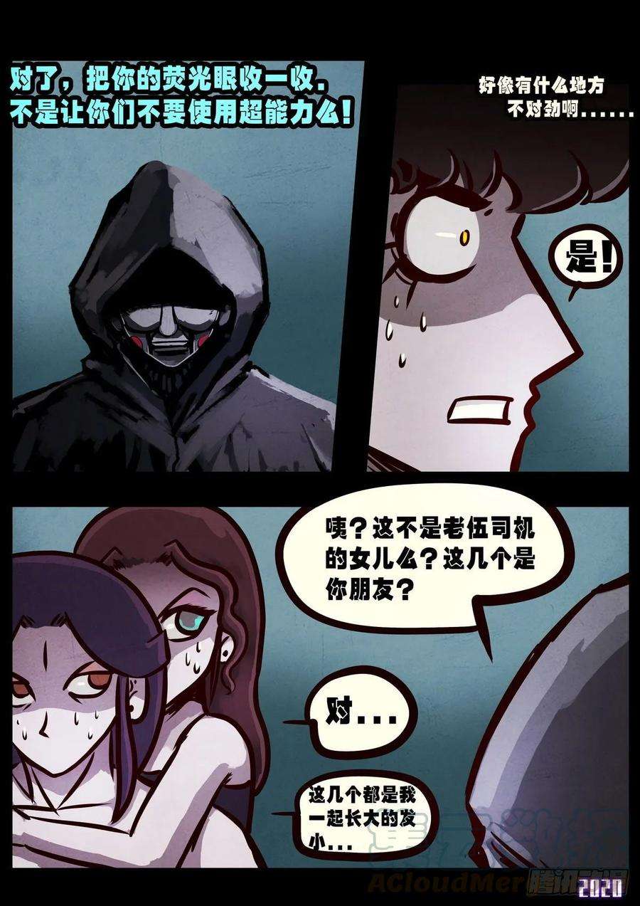 地球尽头025集
