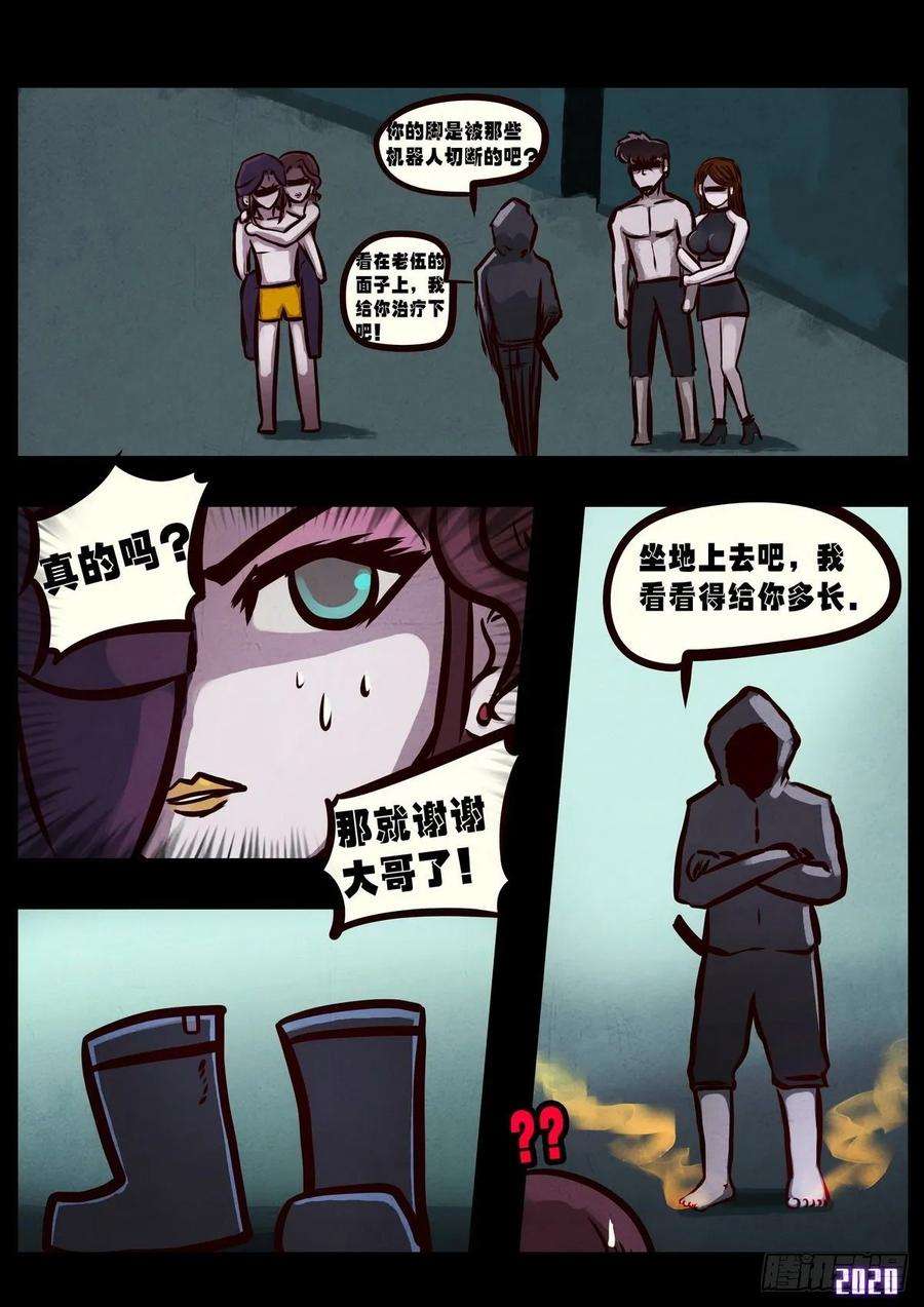 地球尽头025集