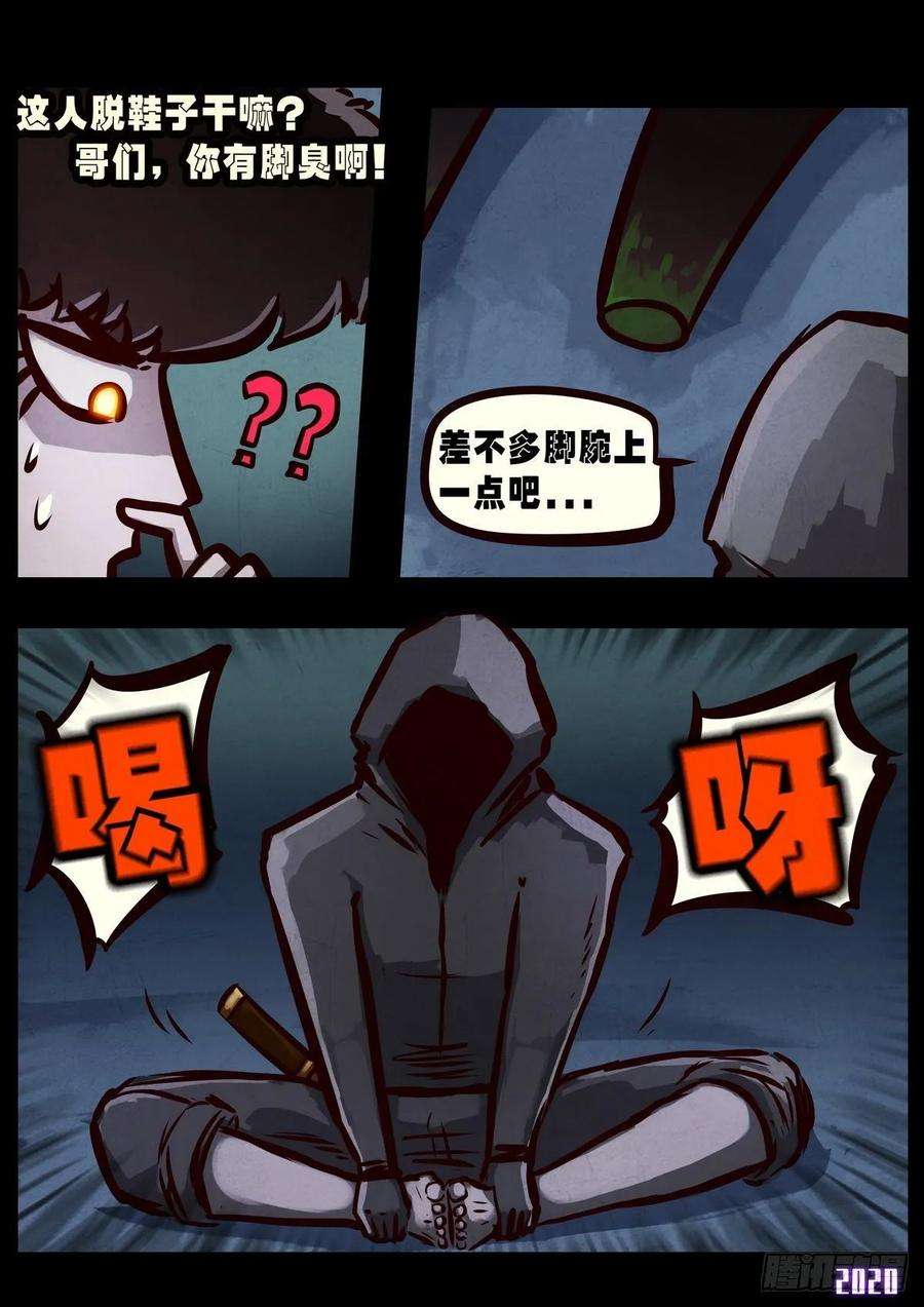 地球尽头025集