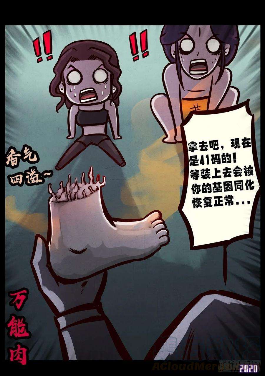 地球尽头025集