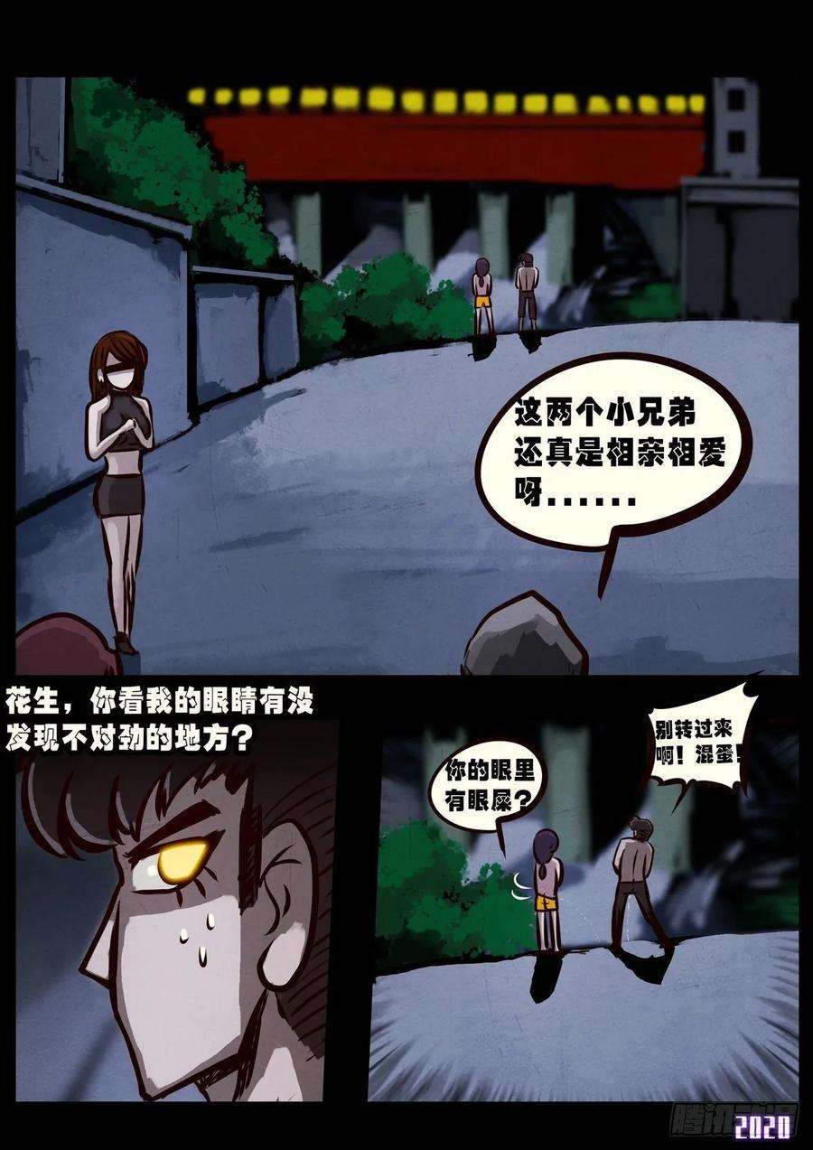 地球尽头025集