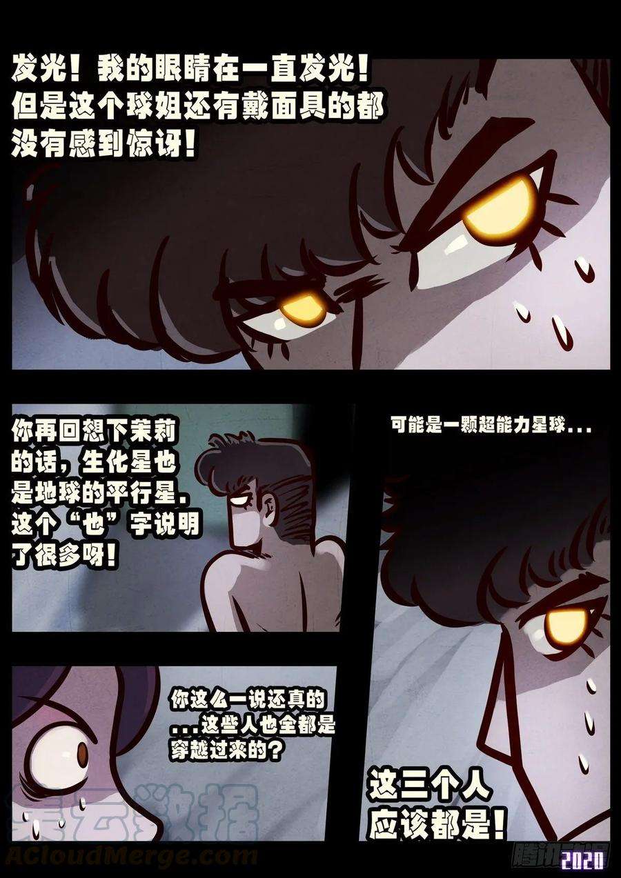 地球尽头025集