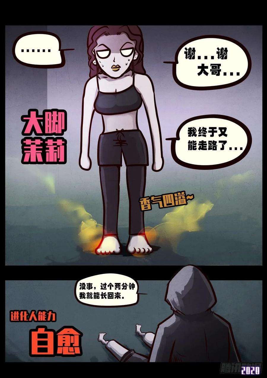 地球尽头025集