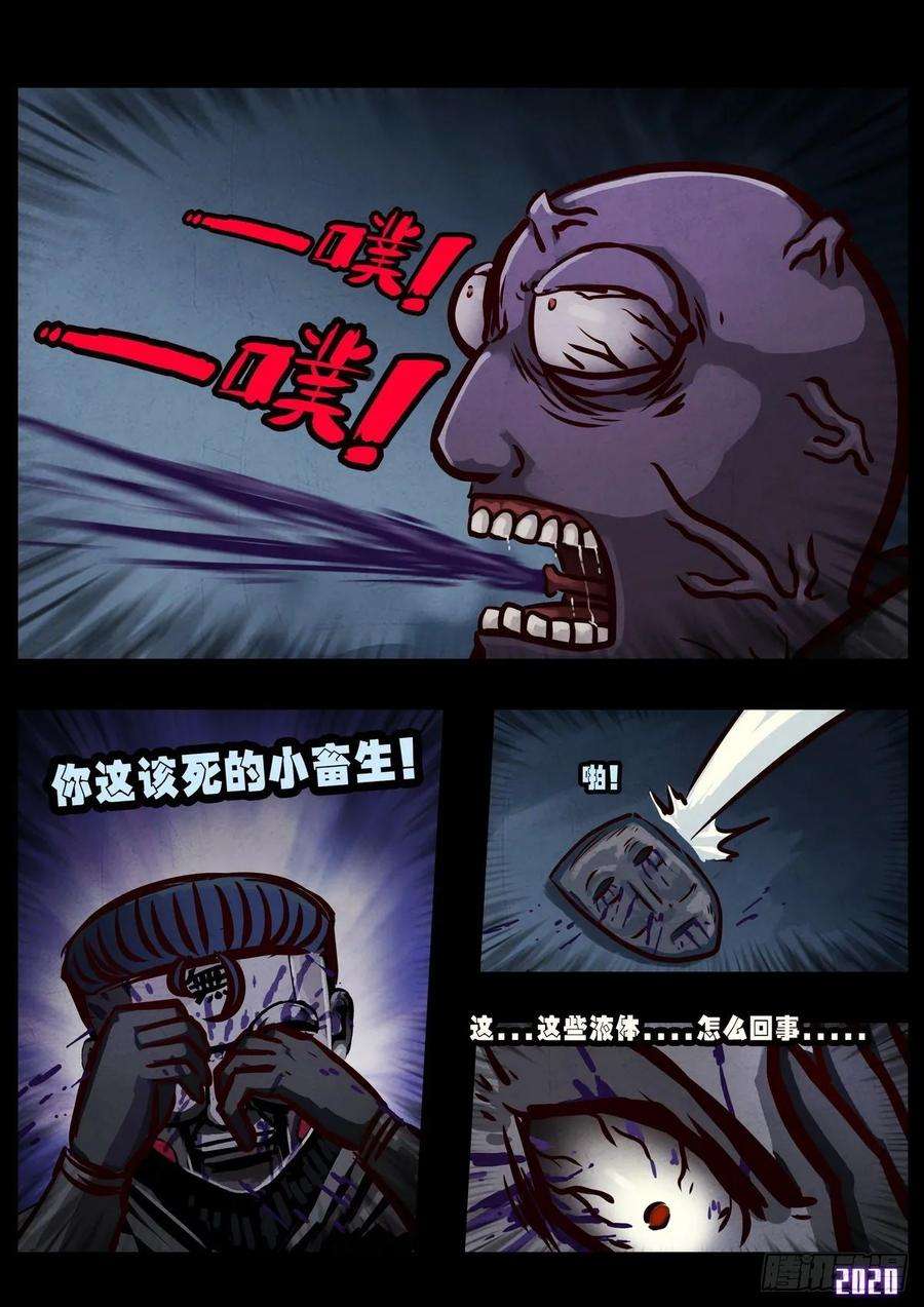 地球尽头025集