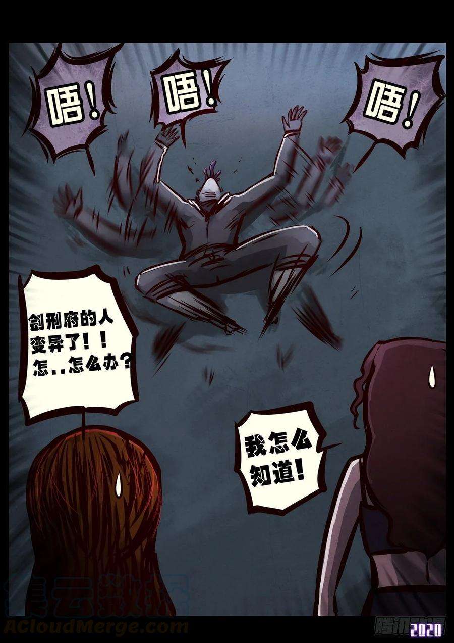 地球尽头025集