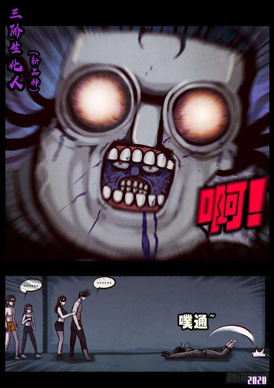 地球尽头025集