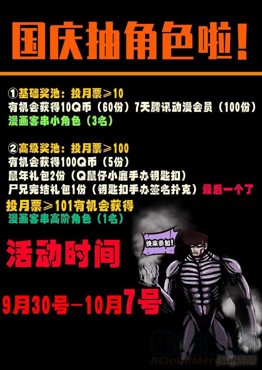 地球尽头025集