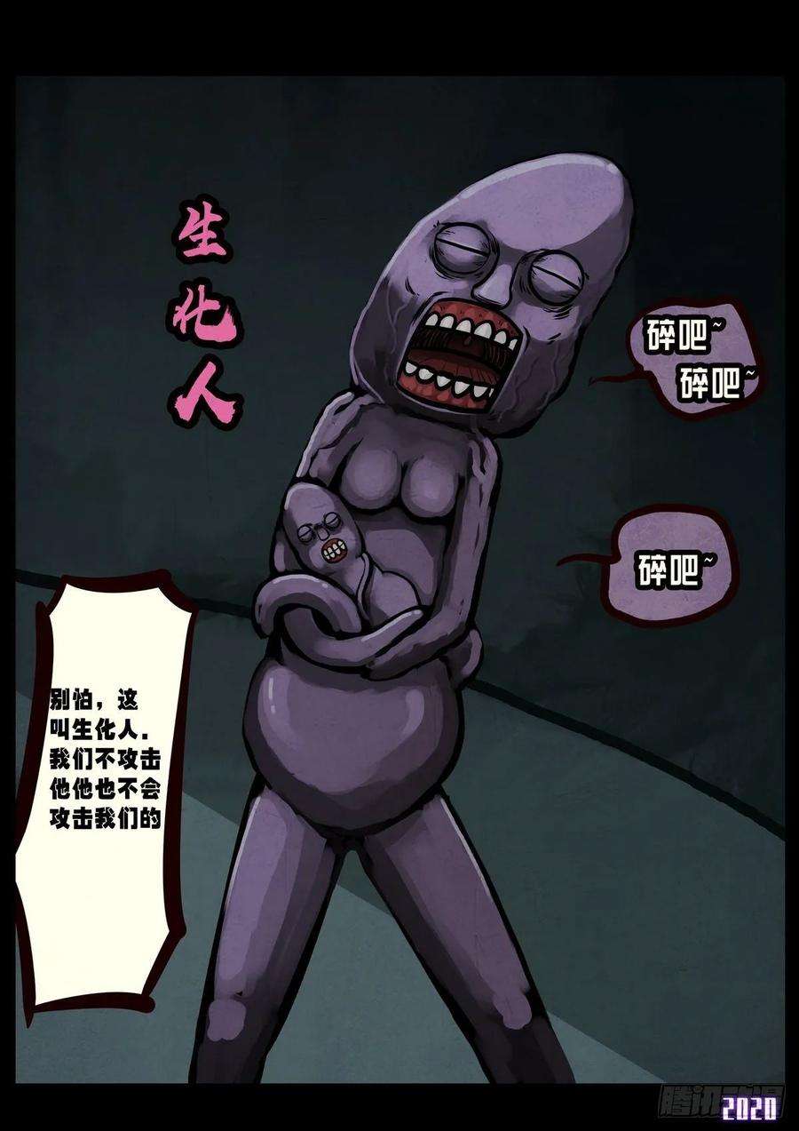 地球尽头025集