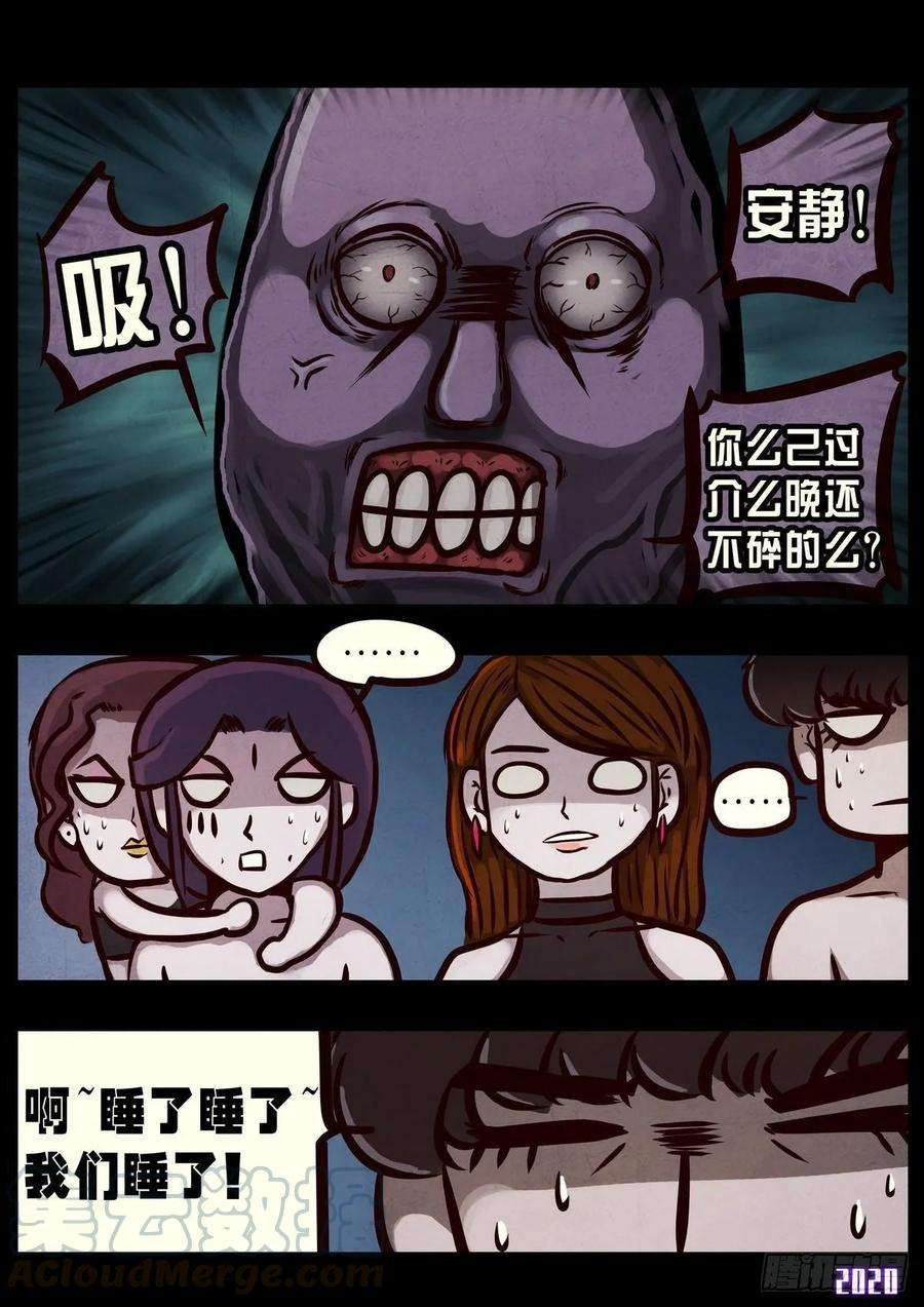 地球尽头025集
