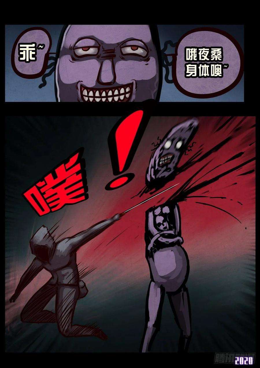 地球尽头025集