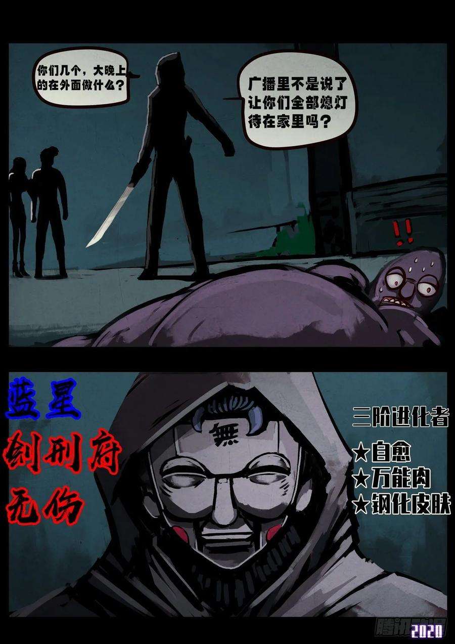 地球尽头025集