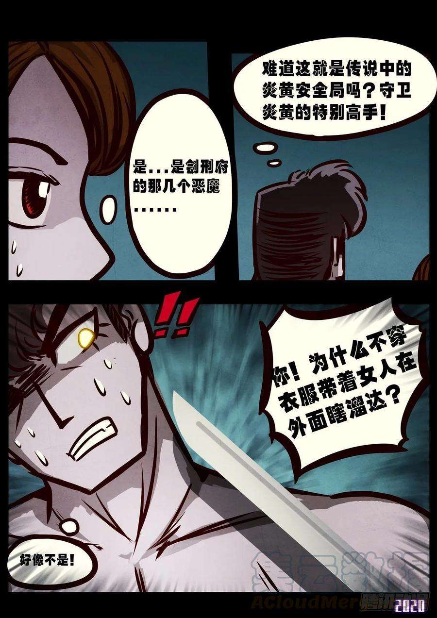 地球尽头025集