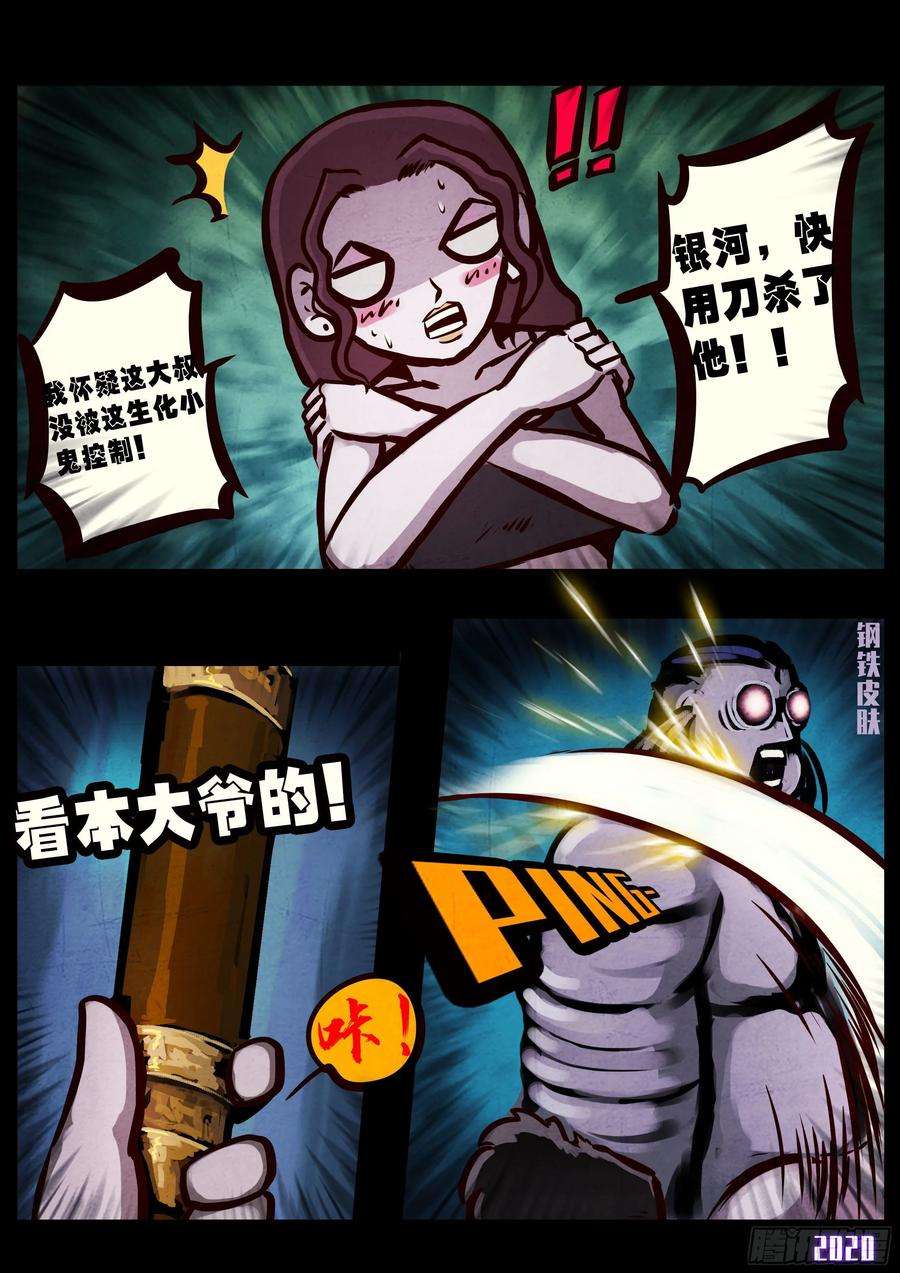 地球尽头026集