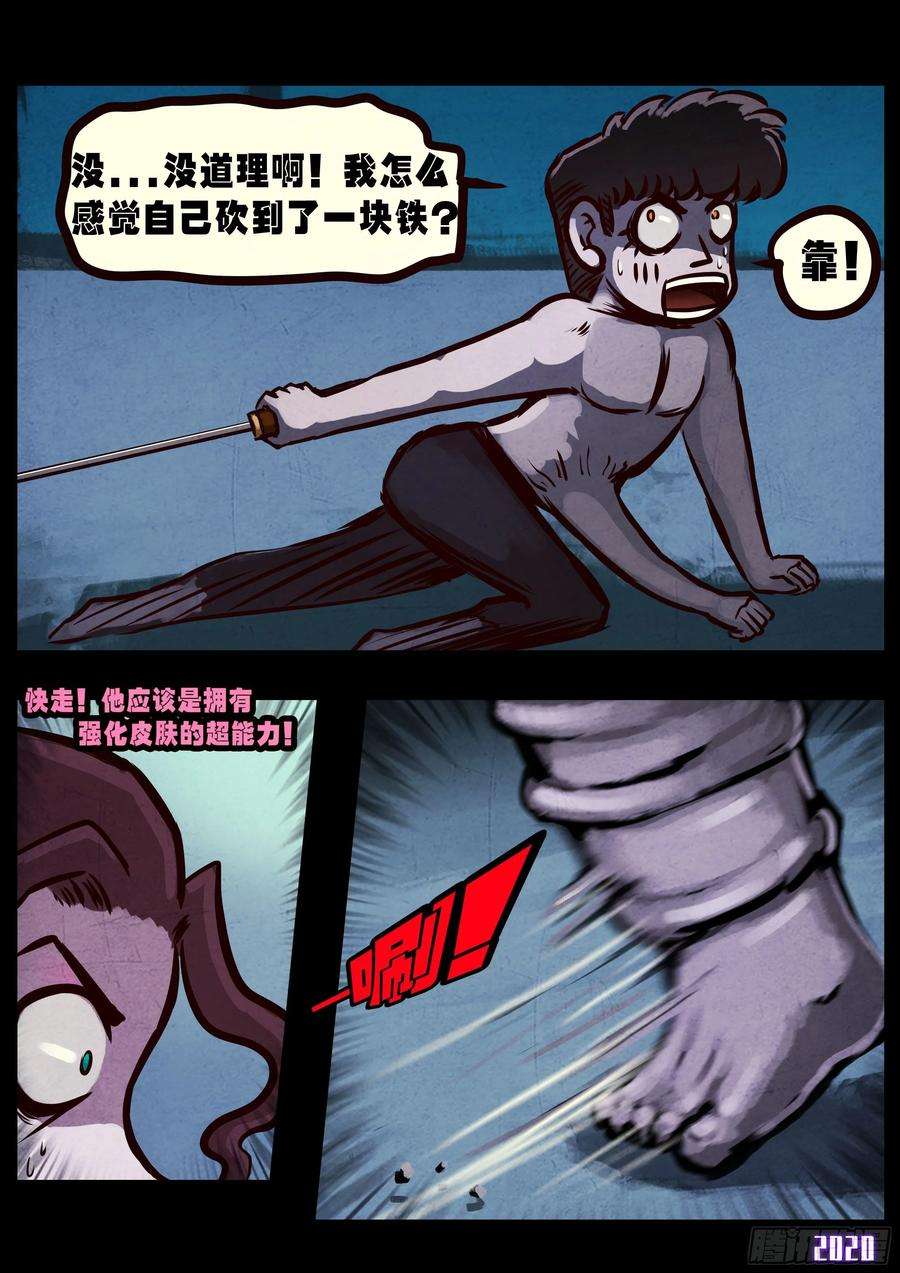 地球尽头026集