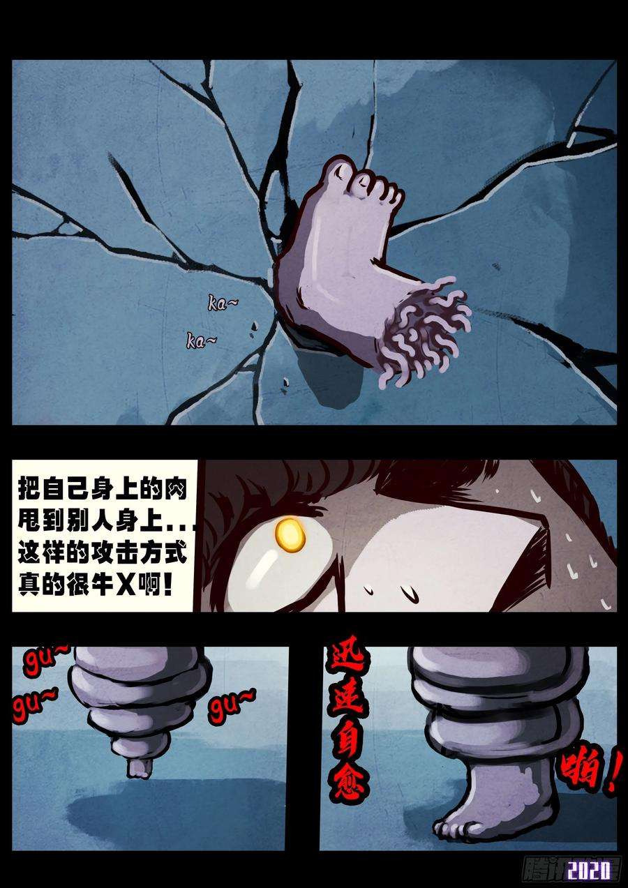 地球尽头026集