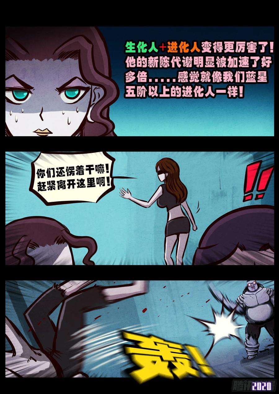 地球尽头026集