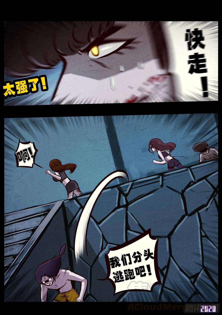 地球尽头026集