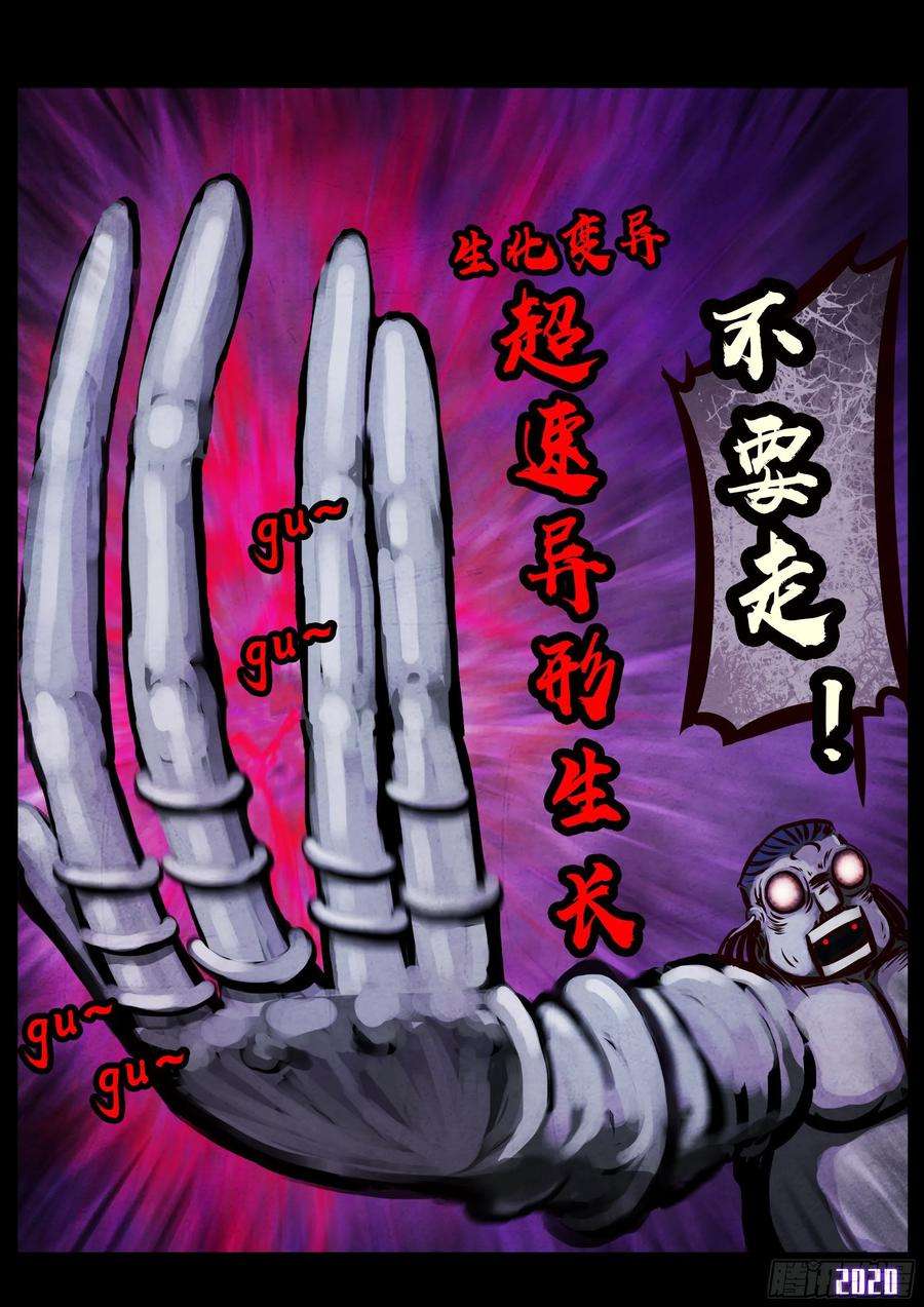 地球尽头026集