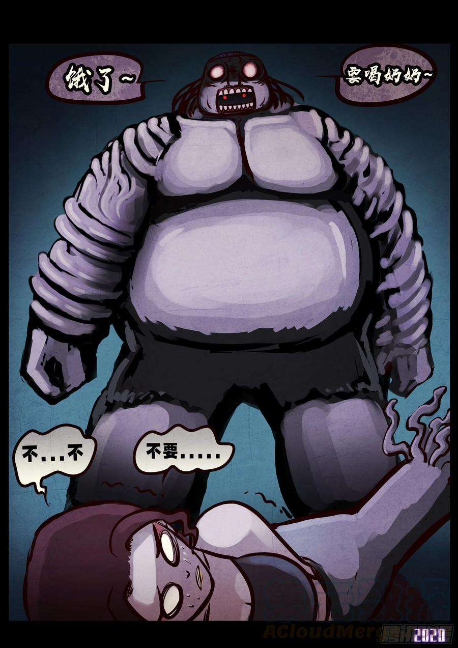 地球尽头026集