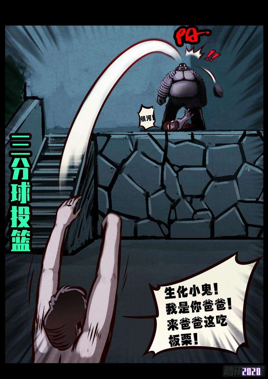 地球尽头026集