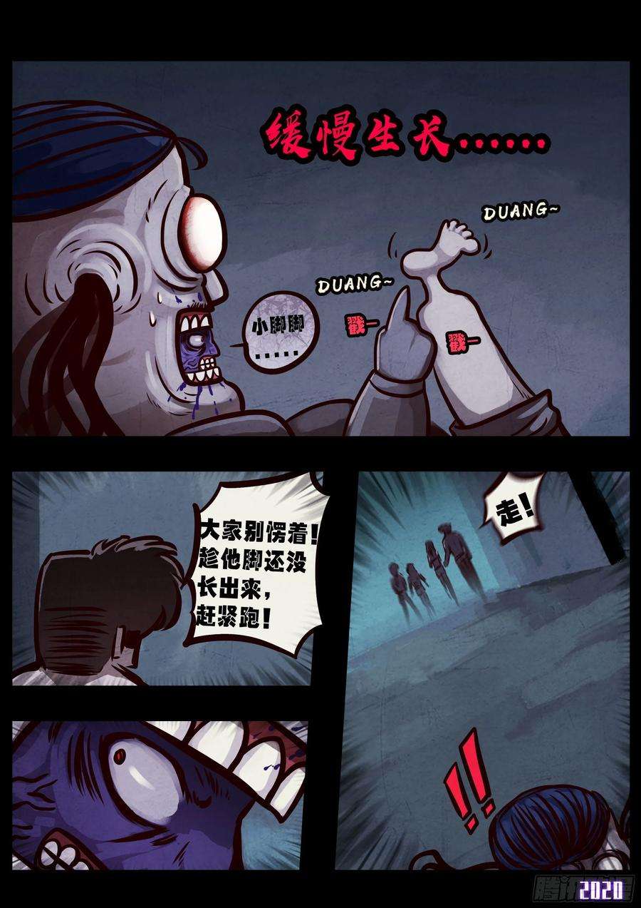 地球尽头026集