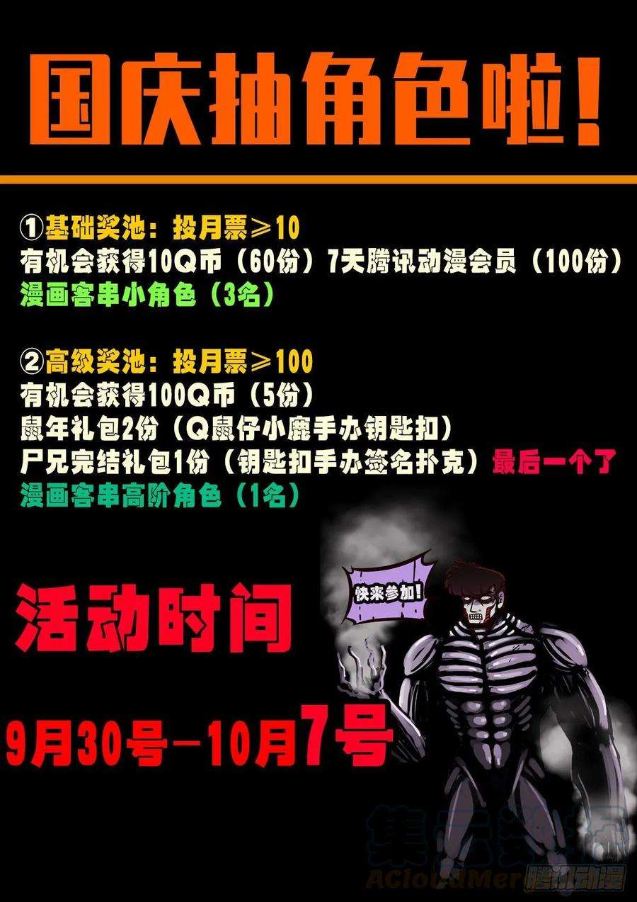 地球尽头026集